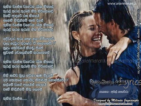 Thuhina Wessa Lyrics
